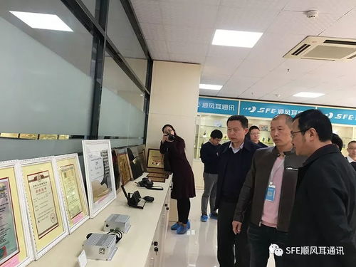 工信部調研組考察順風耳通訊，聚焦通信產品研發創新