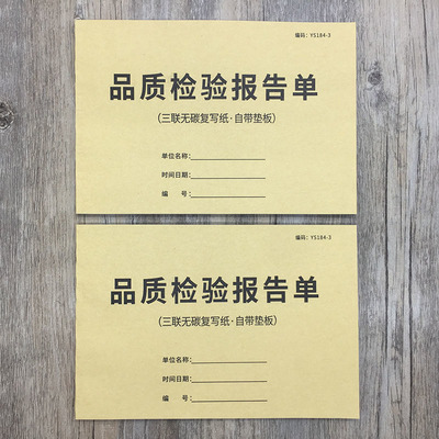 品質檢驗報告單 企業(yè)生產的質量守護神與標準化執(zhí)行指南